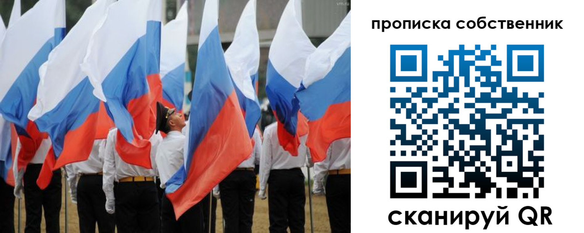 временная регистрация гарантия в Ступино